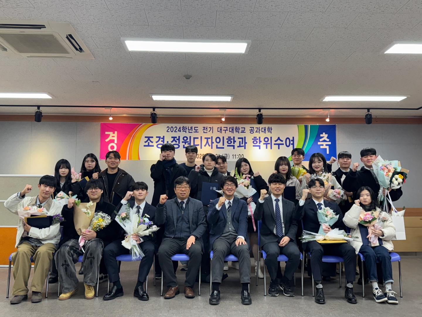 2024학년도 전기  조경·정원디자인학과 학위수여식