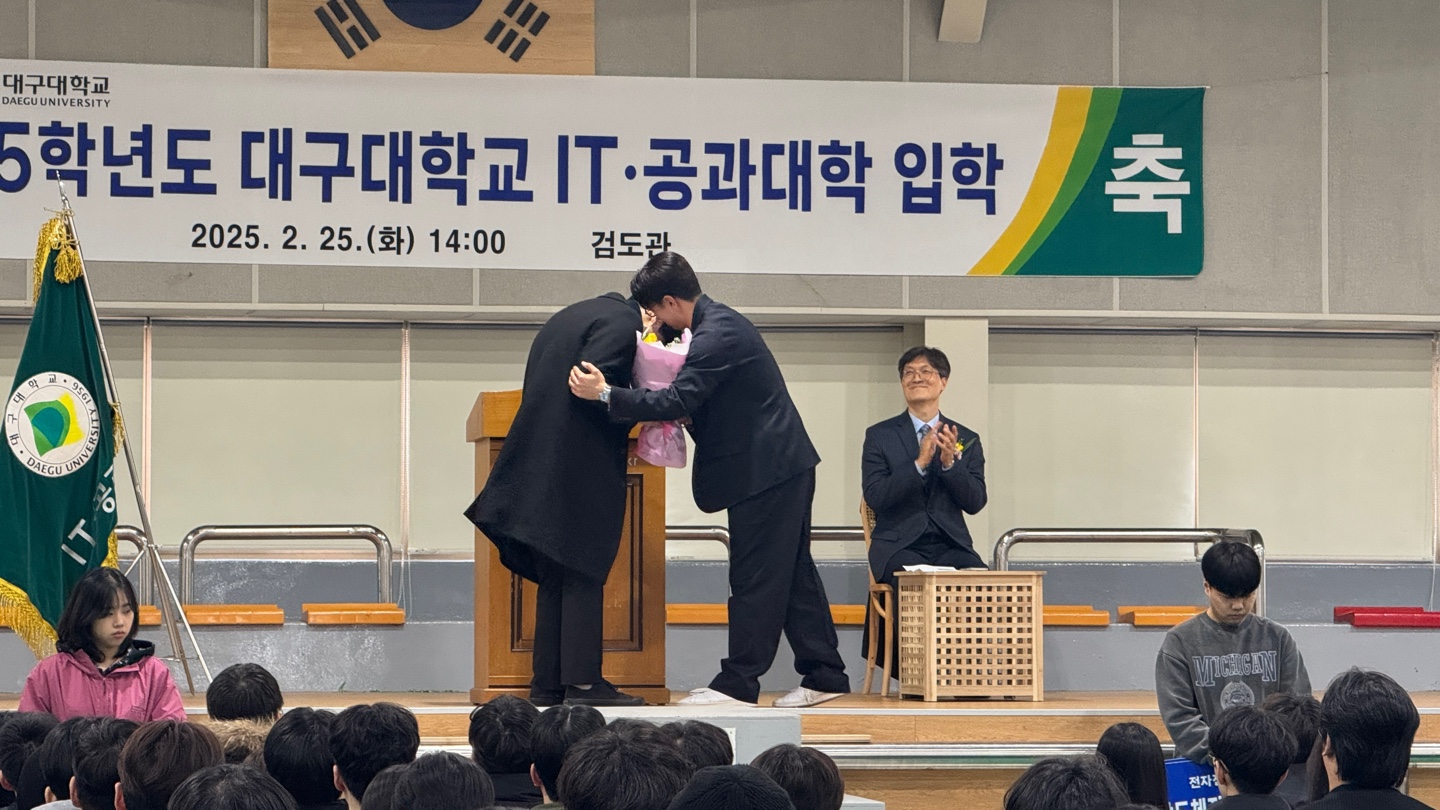 2025학년도 IT·공과대학 신입생 입학식
