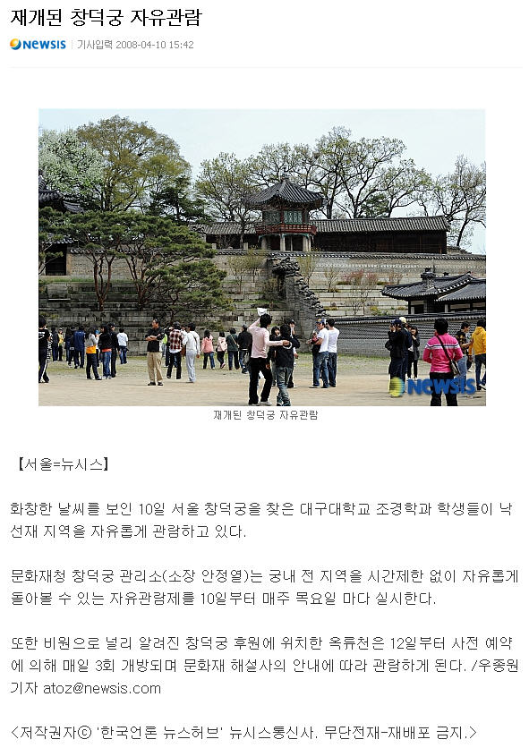 2008년 학과엠티 답사 언론기사