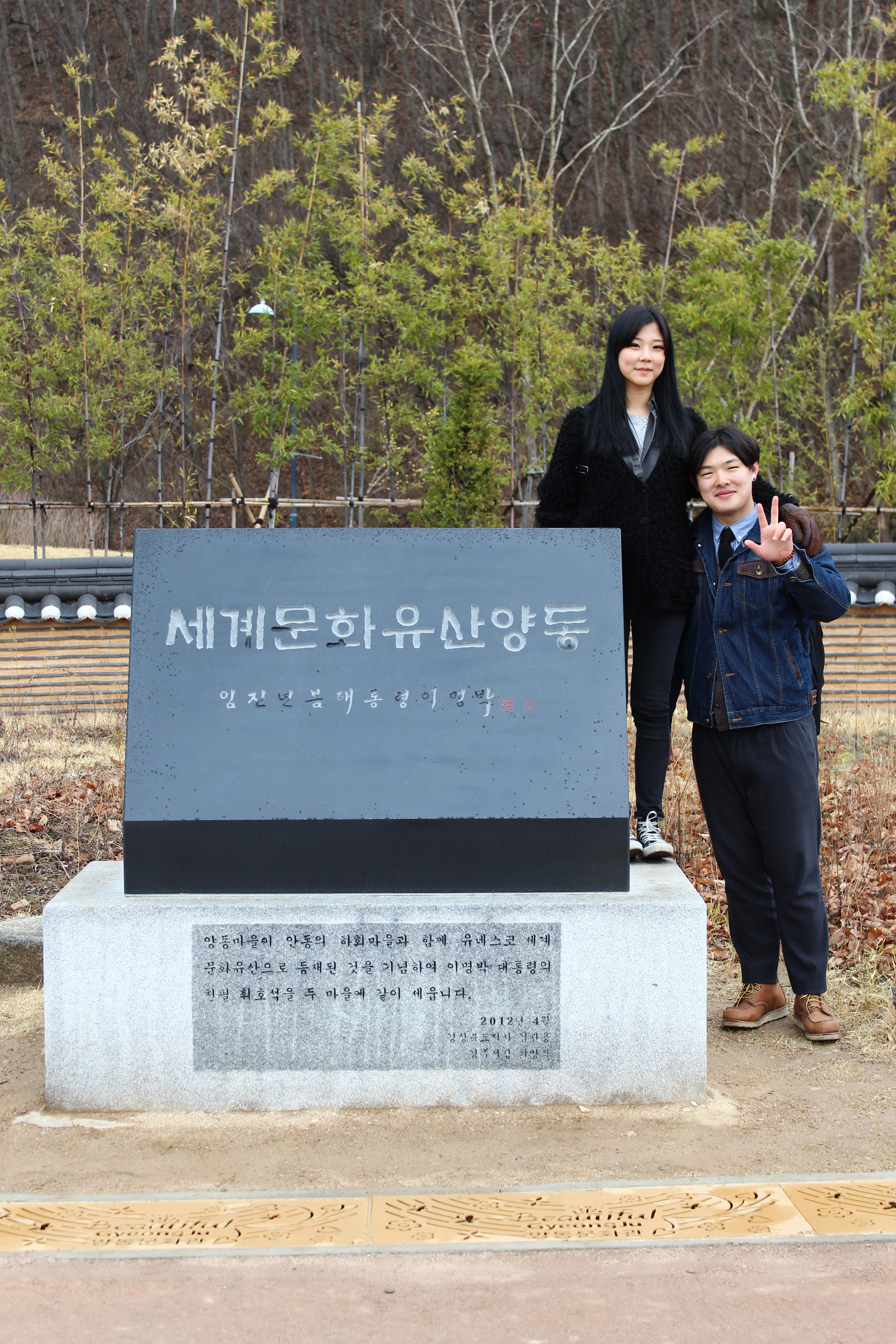 양동마을
