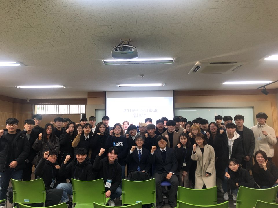 2019학년도 조경학과 입학식