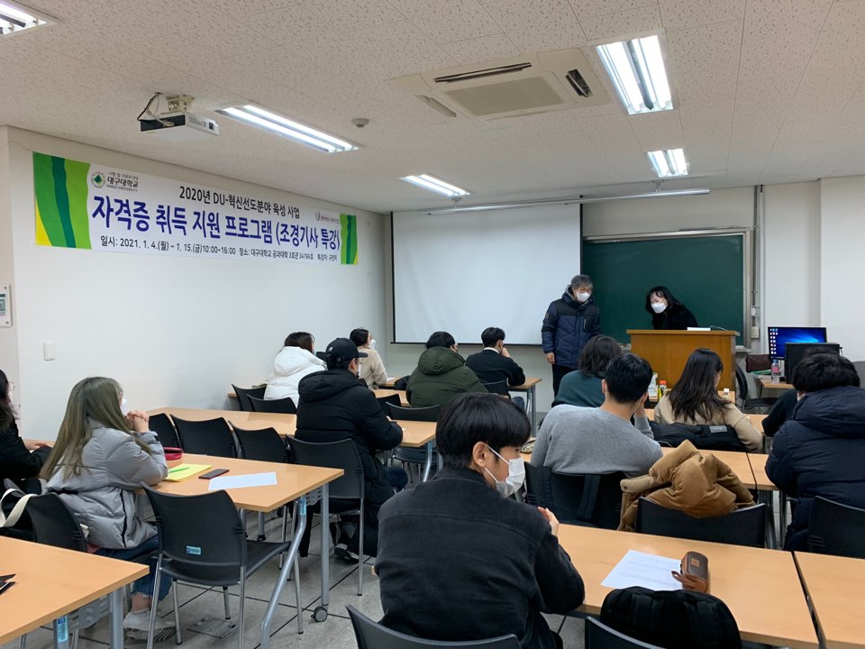 조경기사 겨울방학 특강