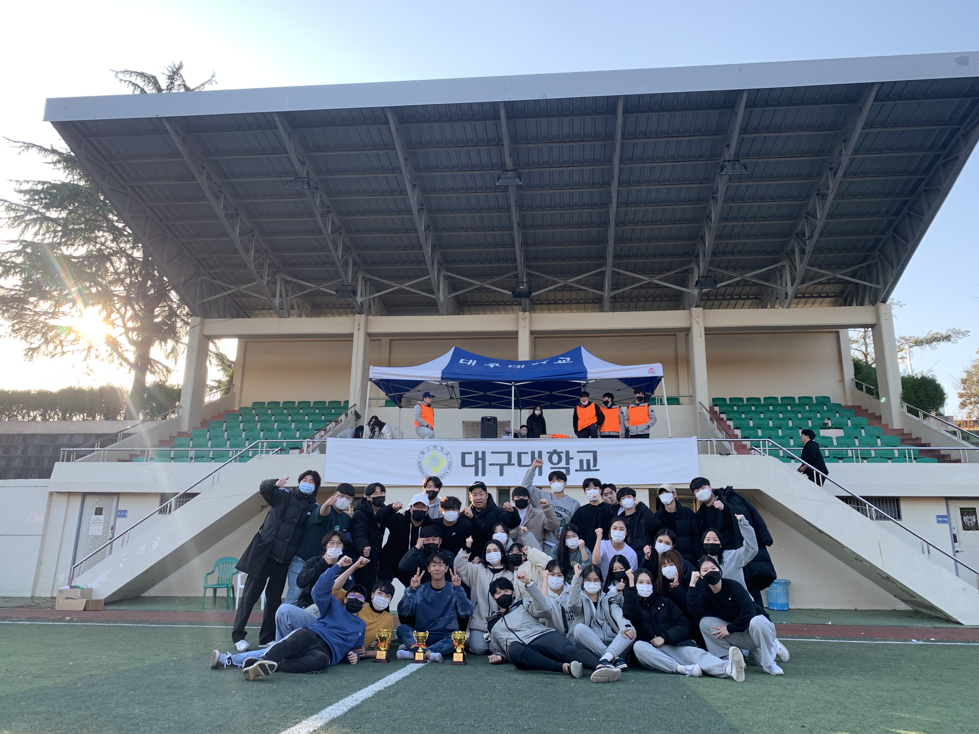 공과대학 체육대회