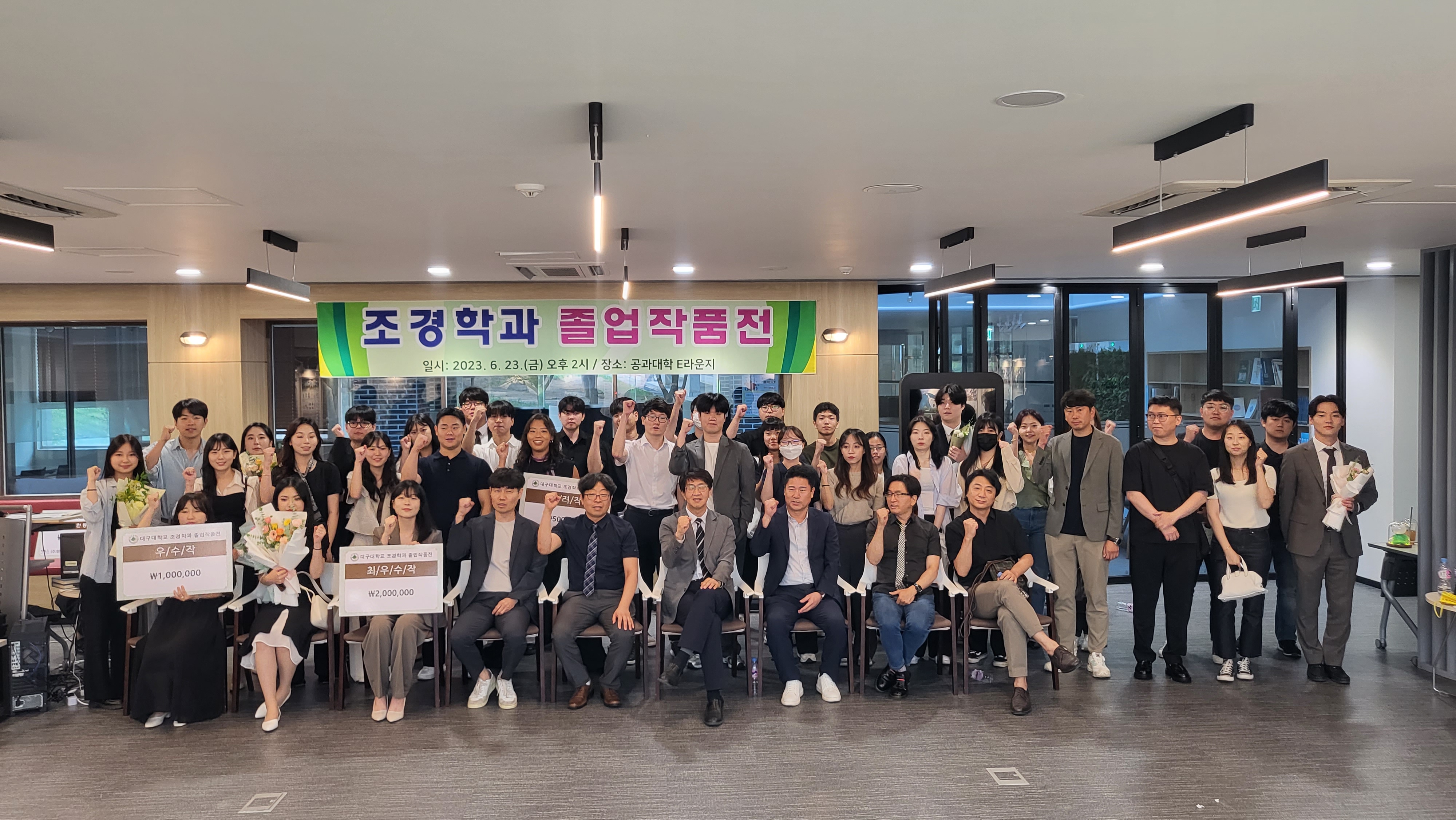 2023년 제 36회 조경학과 졸업작품전