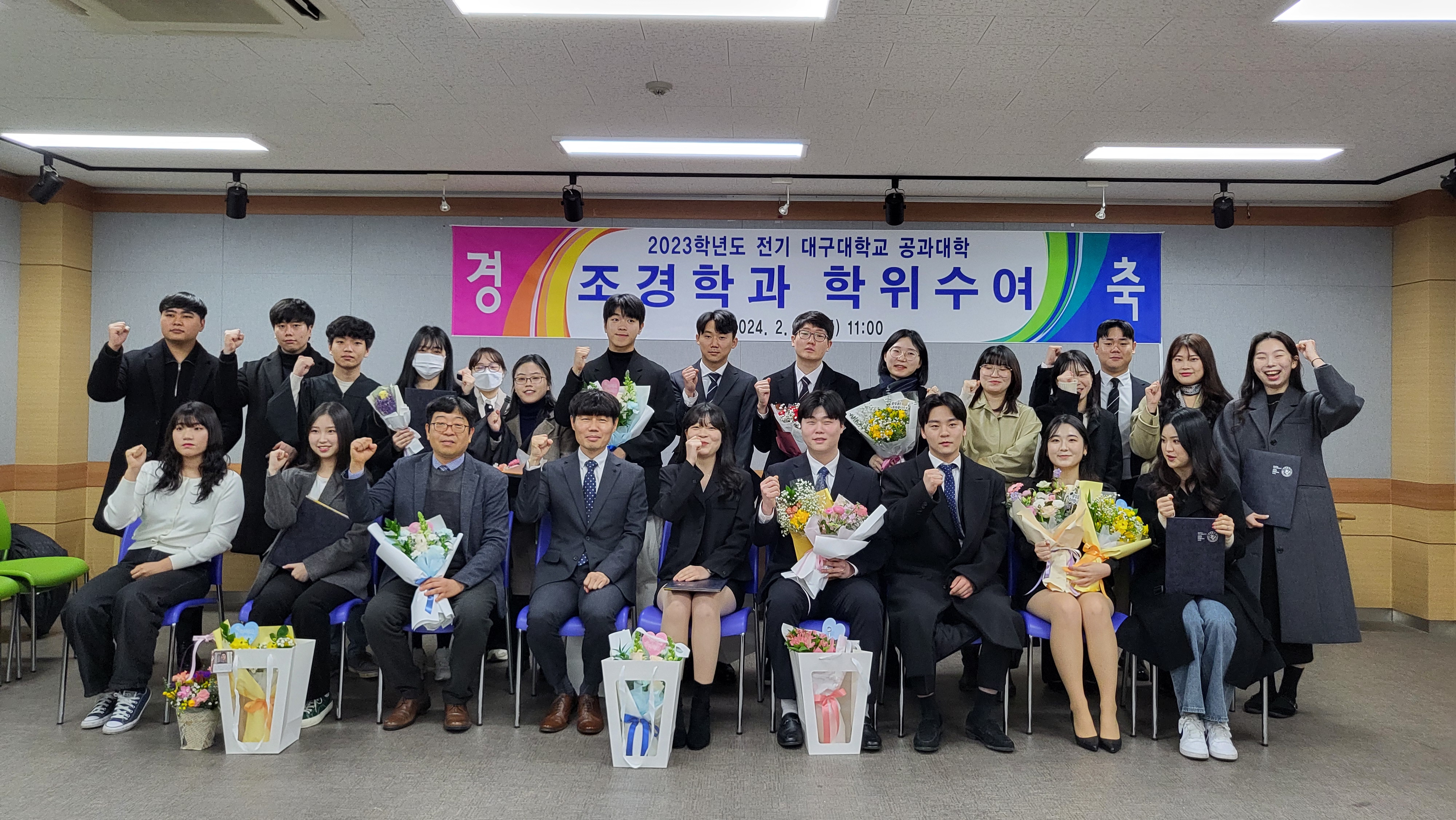 제 38회 2023학년도 전기 학위수여식