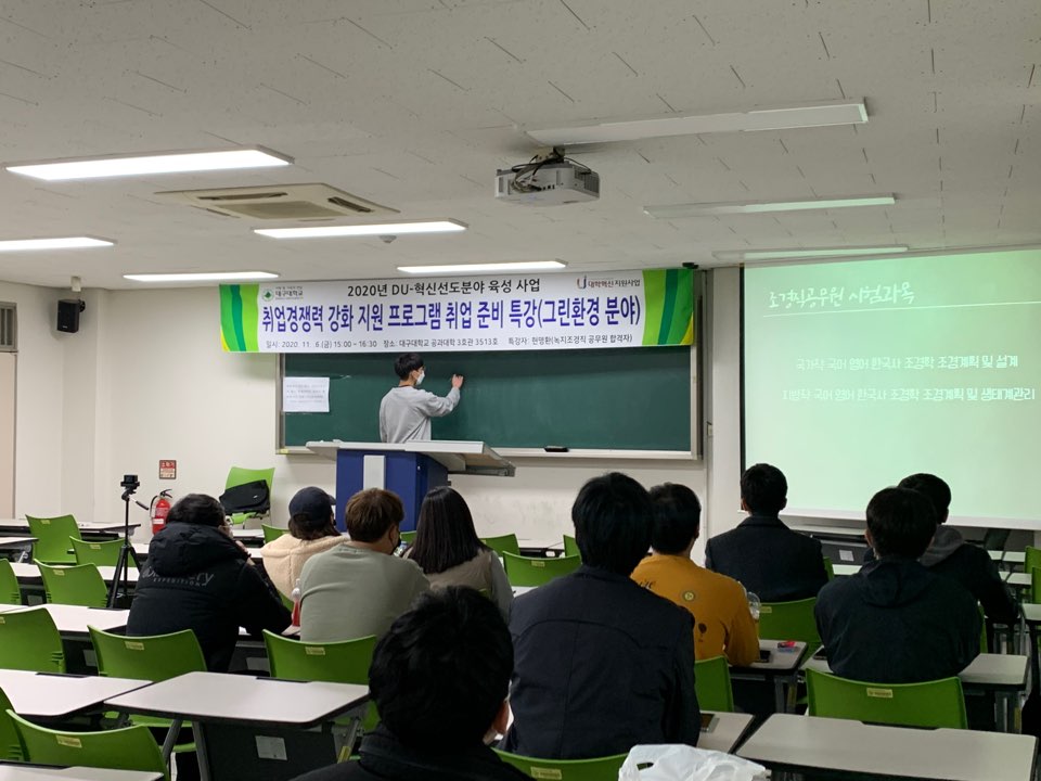 2020년도 지방직 및 국가직 공무원에 동시 합격한 13학번 현명환 선배 특강