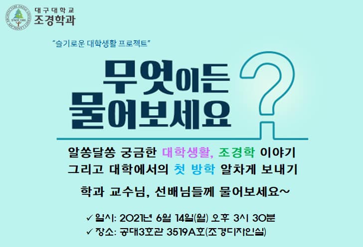 1학년 학생 간담회