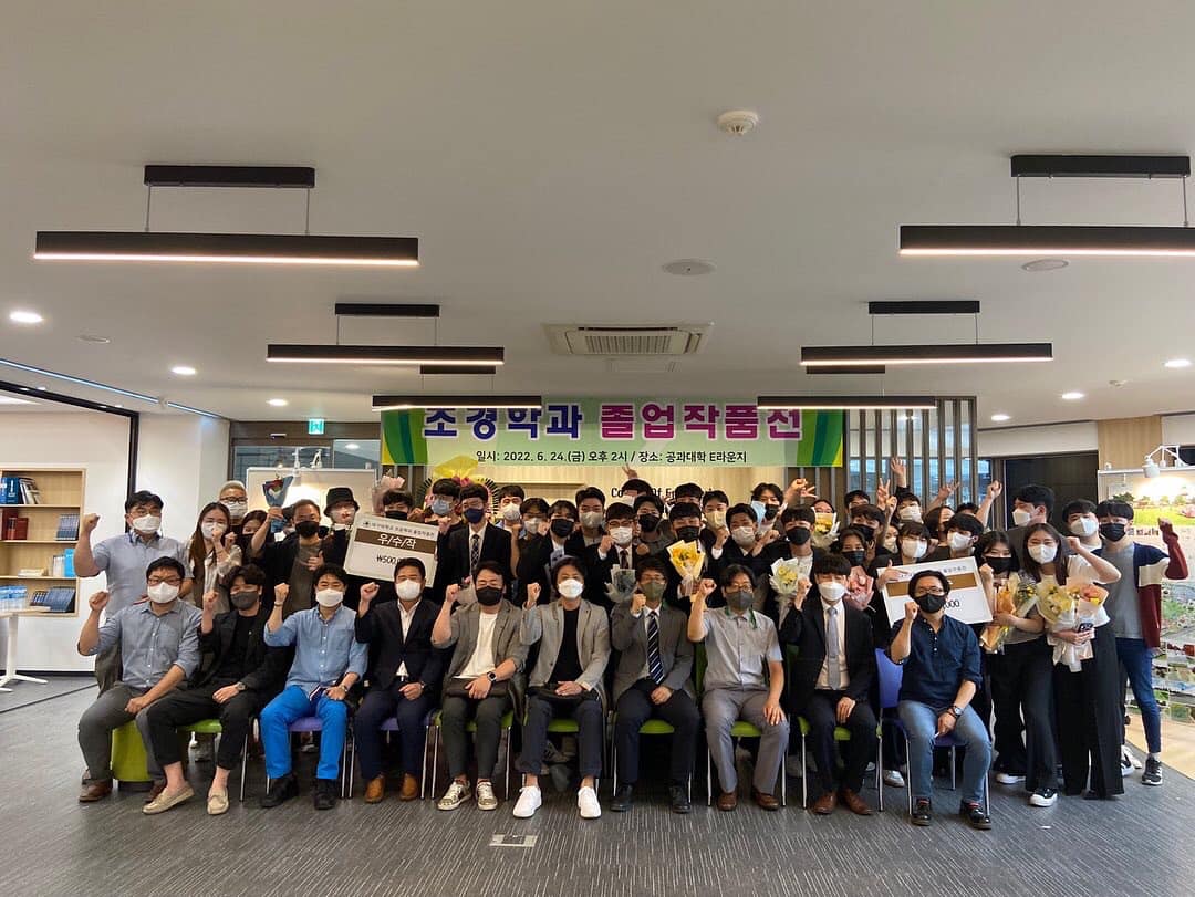 조경학과 졸업작품전시회
